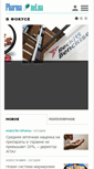 Mobile Screenshot of pharma.net.ua